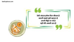 Desi Captions For Instagram In Hindi