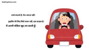 Driving Captions For Instagram For Girl