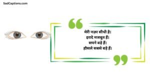 Eyes Caption For Instagram For Boy