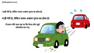 Funny Driving Captions For Instagram