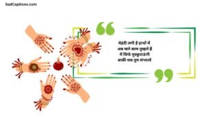 Funny Mehndi Captions For Instagram