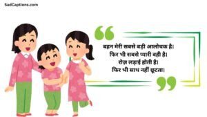 Funny Sister Captions For Instagram