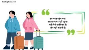Funny Travel Captions For Instagram