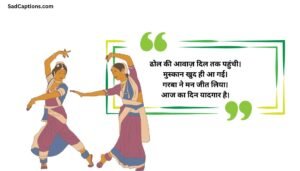 Garba Caption For Instagram In Hindi