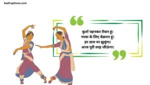 Garba Captions For Instagram For Boy