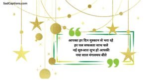 Happy New Year Captions For Instagram