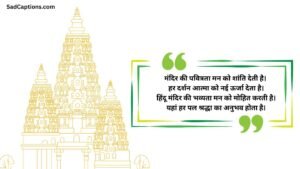 Hindu Temple Captions For Instagram