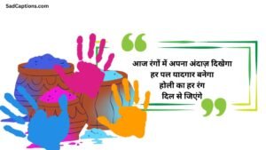 Holi Captions For Instagram For Boy
