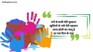 Holi Captions For Instagram For Girl