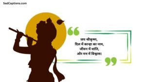 Krishna Caption For Instagram For Boy