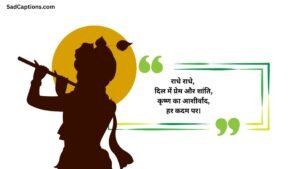 Krishna Caption For Instagram For Girl
