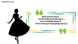 Kurti Captions For Instagram With Emoji