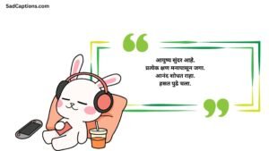 Life Captions For Instagram In Marathi