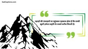 Long 1 Line Mountain Captions For Instagram