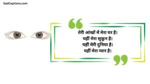 Love Eyes Caption For Instagram