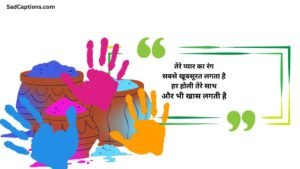 Love Holi Captions For Instagram