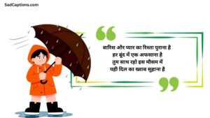 Love Rain Captions For Instagram
