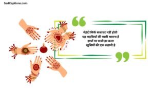 Mehndi Captions For Instagram For Girl