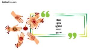 Mehndi Captions For Instagram One Word