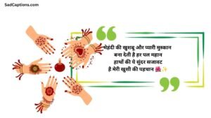 Mehndi Captions For Instagram In Hindi