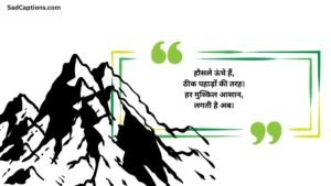 Mountain Captions For Instagram For Boy