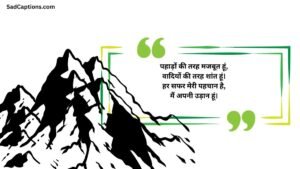 Mountain Captions For Instagram For Girl