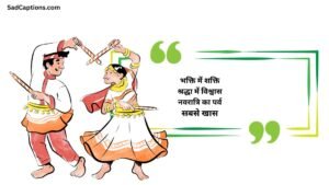 Navratri Captions For Instagram In Hindi