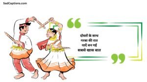 Navratri Captions For Instagram With Friends