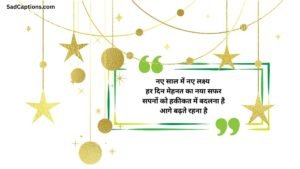 New Year Captions For Instagram Post For Boy