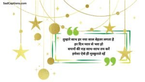 New Year Captions For Instagram Post For Couple