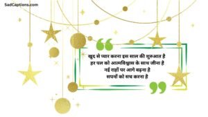 New Year Captions For Instagram Post For Girl