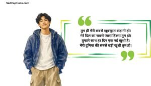 One LINE Caption For Husband