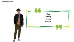 One Word Attitude Captions For Instagram For Boy