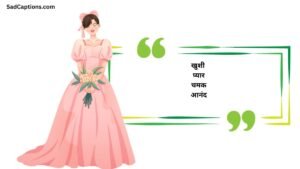 One Word Bride Captions for Instagram