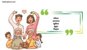 One Word Family Captions For Instagram