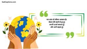 Peace Captions For Instagram For Boy