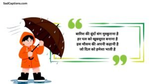Rain Captions For Instagram For Girl