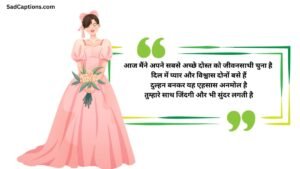 Romantic Bride Captions for Wedding Day