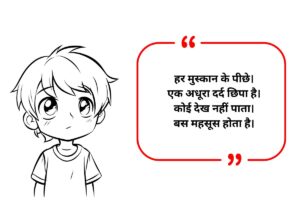 Sad Captions For Instagram In Hindi