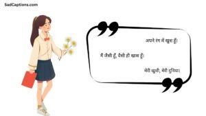 Short Aesthetic Captions For Instagram For Girl