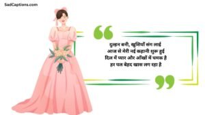 Short Beautiful Bride Captions For Instagram