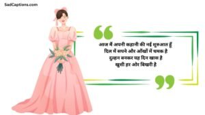 Short Bride Captions For Instagram