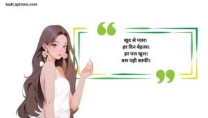 Short Captions For Instagram For Girl