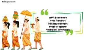 Short Captions For Traditional Look For Girl