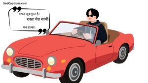 Short Driving Captions For Instagram