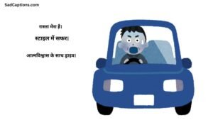 Short Driving Captions For Instagram For Boy