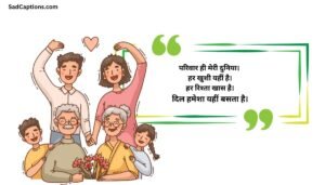 Short Family Captions For Instagram