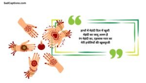 Short Mehndi Captions For Instagram