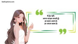 Stylish Girl Captions For Instagram_