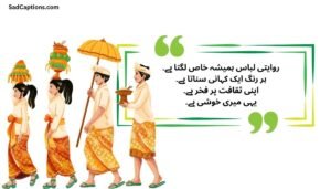 Traditional Captions For Instagram In Urdu